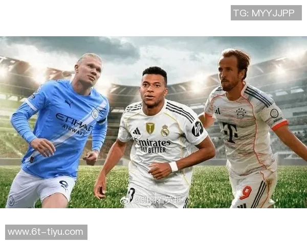 2025年各大赛事进球榜揭晓姆巴佩领跑凯恩哈兰德紧随其后