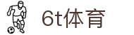 6T-6T体育「中国」官方网站-6TSPORTS